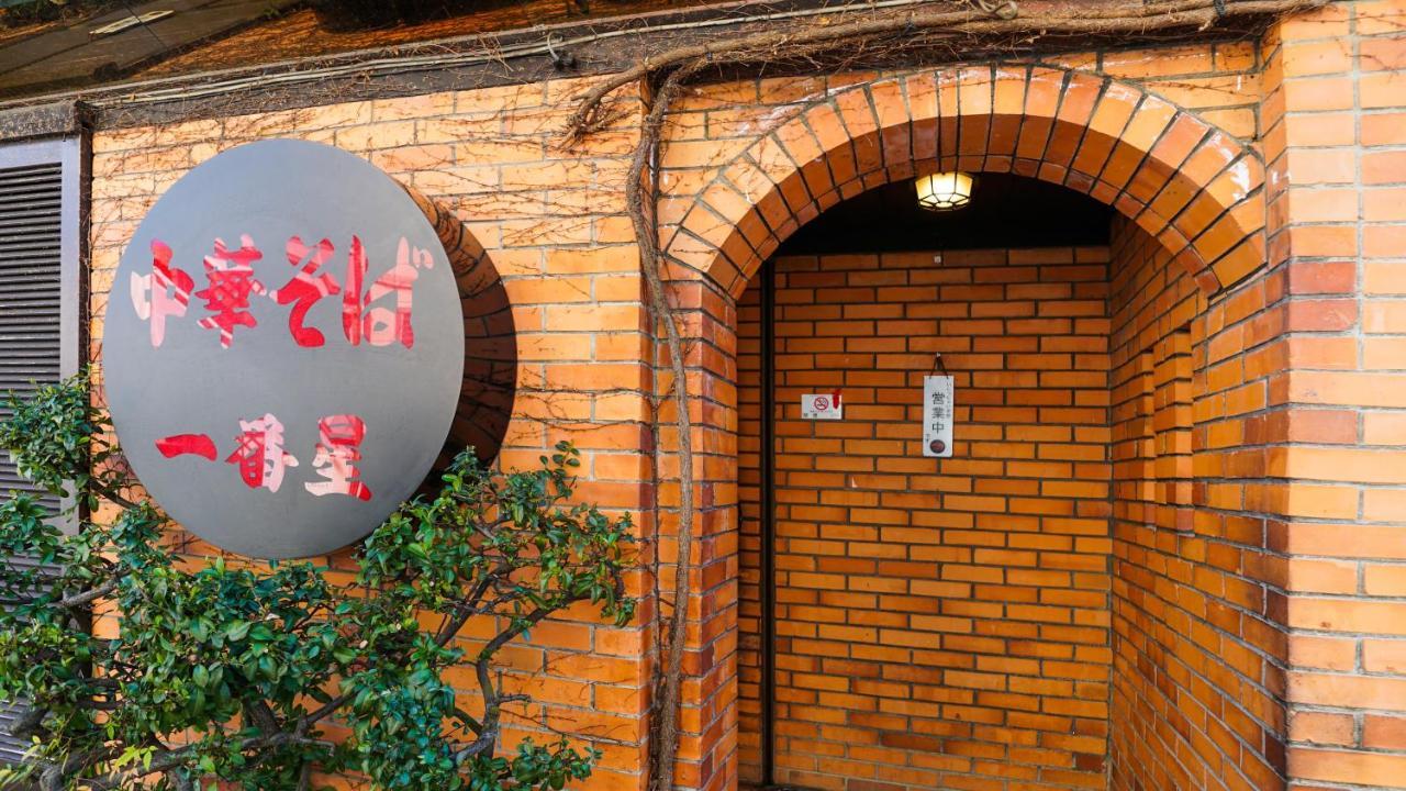 Kamon Inn Akitsuki Kiotó Kültér fotó